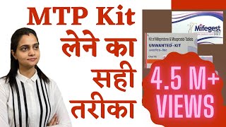 MTP Kit Lene ka Sahi Tarika Use  How to take MTP kit Mifigest kit Khushi kit Unwanted kit [upl. by Lleksah]