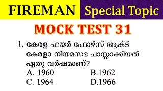 💥Fireman Special Topics വളരെ പ്രധാനപ്പെട്ട Mock Test🧐 [upl. by Nuavahs]