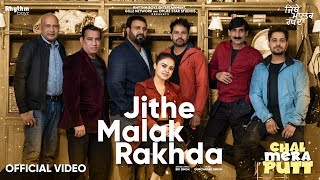 Jithe Malak Rakhda Full Song  Chal Mera Putt  Bir Singh  Gurcharan Singh  Rhythm Boyz [upl. by Lello]