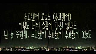 옥상달빛  수고했어 오늘도 가사 Dalmoon  Thank you for the great work today Lyrics [upl. by Narine]