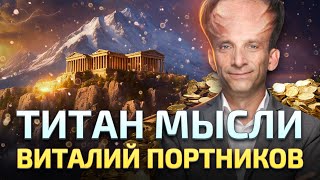 Украинская Элита Глубоко Невежественна  Слепой ведет Слепых [upl. by Ahsuas]