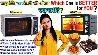 Difference Between Microwave amp OTG Oven  Microwave Convection or OTG Which is Betterक्या खरीदें🤔 [upl. by Winslow]