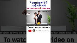 CP child exercises cerebral palsy physiotherapy treatment  cerebral palsy walking exercise [upl. by Gnilrad]