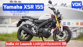 Yamaha XSR 155  India Launch at December 2024 yamaha xsr155 newbikenewlaunch [upl. by Ahsaz]