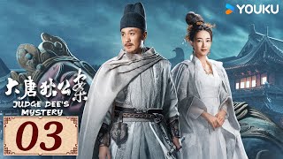 ENGSUB【大唐狄公案🔍Judge Dees Mystery EP03】盛唐硬核探案之旅  悬疑剧情古装  周一围王丽坤钟楚曦  YOUKU COSTUME [upl. by Coney261]