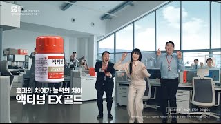 김아영  김민교 권혁수  액티넘 EX 골드 [upl. by Anoyet]