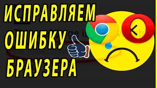 Ошибка err tunnel connection failed в браузере [upl. by Inverson438]