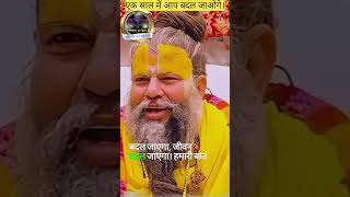 Swami premanand maharaj। Hit premanandji radhakrishnapremanand radha vrindavan krishnastatus [upl. by Paviour]