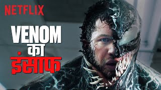 quotHUM HAIN VENOMquot  Venom  Tom Hardy  Hindi Clip  Netflix India [upl. by Vasily720]