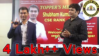 Ranjit Kumar Singh IAS With Shubham Kumar UPSC Topper Rank 1  IAS Ranjit Sir  Mission 50 IAS [upl. by Adriena651]