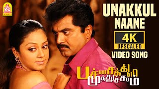 Unakkul Naane  4K Video Song  உனக்குள் நானே Pachaikili Muthucharam Sarath Kumar  Harris Jayaraj [upl. by Reiniar112]