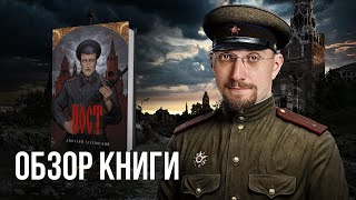 Лучшая книга года Дмитрий Глуховский  ПОСТ [upl. by Alexina]