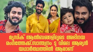 Giridh gangadharan santhwanam 2serial asianet [upl. by Banebrudge]