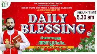 DAILY BLESSING 2024 DEC11FRMATHEW VAYALAMANNIL CST [upl. by Hgielrahc]