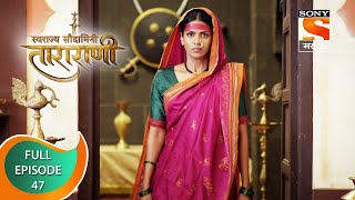 Swarajya Saudamini Tararani  स्वराज्य सौदामिनी ताराराणी  Ep 47  Full Episode  6th January 2022 [upl. by Drusus]