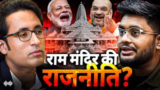 Ayodhya Ram Mandir  A BJP Masterstroke  Pradeep Bhandari  TAMS 41 [upl. by Bilek289]