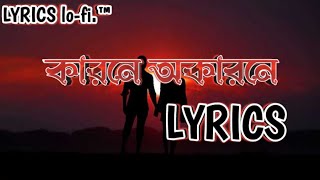 কারনে অকারনে। Lyrics । karone okarone। Minar Rahman।LyricsLofi viral karoneokaronelyrics [upl. by Sert]