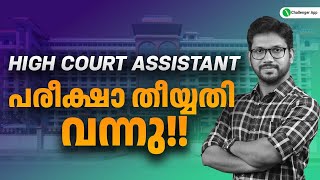 High Court Assistant EXAM DATE 🔥  High Court Assistant Lates Update  PSC Challenger [upl. by Abrams]