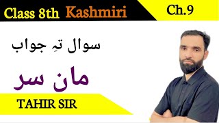 Jkbose class 8th kashmiri chapter 9Maan sar Questions and AnswersBy Tahir sir [upl. by Lundin]