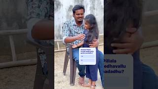 అన్నదమ్ముల అనుబంధం ❤️  Part153 emotional ytshortsindia wonderingminds shorts brothers love [upl. by Hamrah840]