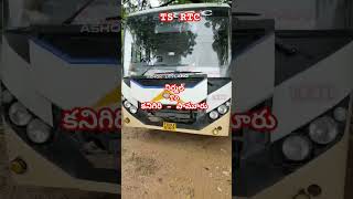 Ts rtc tsrtc tsrtcbus trending shorts ytshorts subscribe like [upl. by Llahsram]