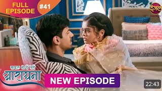 safal hogi teri aradhana today full episode November 30 2024 [upl. by Marney]