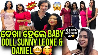 ଦେଖା ହେଲେ BABY DOLL SUNNY LEONE amp DANIEL😍କ’ଣ EVENT ଥିଲା🤩 sipramitodiavlogs [upl. by Debarath]