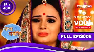 Katha Kahini  কথা কাহিনি  Episode 400  22 April 2022 [upl. by Iclek]