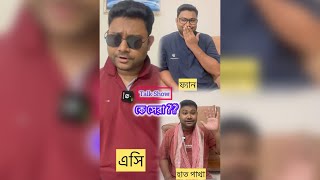 এ কেমন পড়ালেখা [upl. by Palocz]