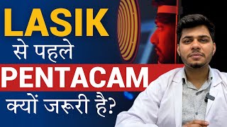 Lasik से पहले Pentacam Test क्यों ज़रूरी है [upl. by Zoilla]