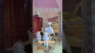 kali puja samaila 🙏 apna Mithila shorts youtubeshorts youtubevideo [upl. by Otxilac]