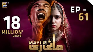 Mayi Ri  Episode 61  2nd October 2023 English Subtitles ARY Digital Drama [upl. by Rika]