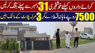 Cheapest Housing Society in Lahore  3 Marla Plot in 7500 Rupees  Cheapest Property [upl. by Redlac]