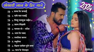 Khesari Lal Yadav Hits Songs  Nonstop Bhojpuri Song  Khesari Lal New Bhojpuri Song 2024 [upl. by Jeddy979]