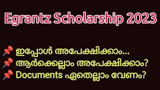 Egrantz Scholarship 2023 ന് ഇപ്പോൾ അപേക്ഷിക്കാം Apply Online egrantz 30 [upl. by Dasya]