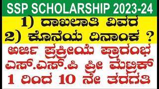 SSP Scholarship 202324 started  Documents Details [upl. by Korie]