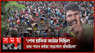 মহাসড়কে না দিলে অলিগলিতে ব্যাটারি রিকশা চালাতে দিক  Rickshaw Movement  Auto Rickshaw  Somoy TV [upl. by Ynnatirb]