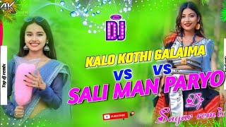 REMIX  SALI MANN PARYO VS KALO KOTHI GALAIMA DJ SONG  NEW NEPALI DJ SONG 2024  DJ SAGAR REMIX [upl. by Krasner217]