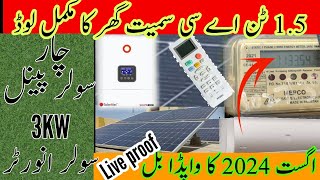 15 Ton AC Fridge on 3KW Solar inverter 2024Load on 3 kw solar inverter 4 solar panels Load [upl. by Ardra30]