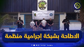 شرطة سيدي بلعباس تطيح بشبكة إجرامية منظمة وتحجز ما يقارب 50 كلغ من الكيف المعالج [upl. by Aloke]