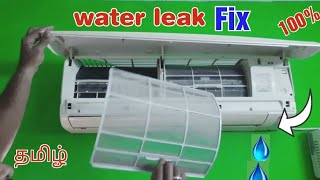 How to Stop Water Leak  in indoor unit  Split AC  Leakage Fix  Service Tips [upl. by Ursal]