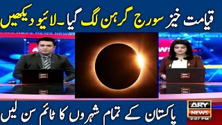 Total Solar Eclipse 2024Soraj girhan in Pakistan 2024 Solar Eclipse 2024 Starting and Ending Time [upl. by Sel162]