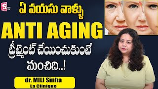 Correct Age For Anti Aging Treatment In Telugu  Get Rid Wrinkles on Face Dr Mili Sinha  STV [upl. by Elohcim]