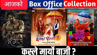 12 Gaun Vs Chhakka Panja 5 Vs Jwai Saab BoxOffice Collection [upl. by Eelyk594]