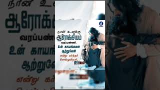 அனுதினமும் 5 நிமிடம் இயேசுவோடு jesus bibleverse scripture youtubeshorts shorts shortsfeed [upl. by Idnar488]