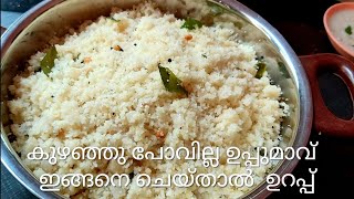 Rava Upma RecipeSoft amp fluffy Kerala style Rava UpmaSooji Upma 10 min breakfast [upl. by Kelcie]