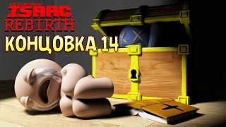 Обзор игры The Binding Of Isaac Rebirth [upl. by Aenil]