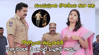 గుండుసూది దొరికింది కదా అని గోల్కొండ  Latest Telugu Movie Scenes  Akshitha  Harikrishna [upl. by Mela]