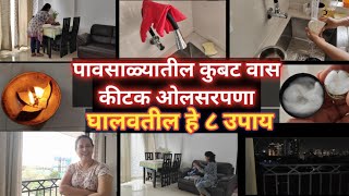 ८ उपयांनी पावसाळ्यातील सर्व घाणेरडे कुबट वास गायब होतील 8 Monsoon Hacks Tips for HomeKitchen Hacks [upl. by Melisenda]