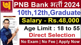 PNB Bank Recruitment 2024  PNB Bank New Vacancy 2024  PNB Bank Bharti 2024  Bank Jobs Jan 2024 [upl. by Schumer]